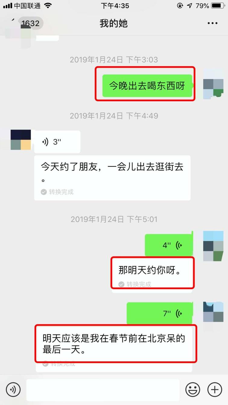 追女生聊天案例：把妹大神教你一句话，让妹子倒追你