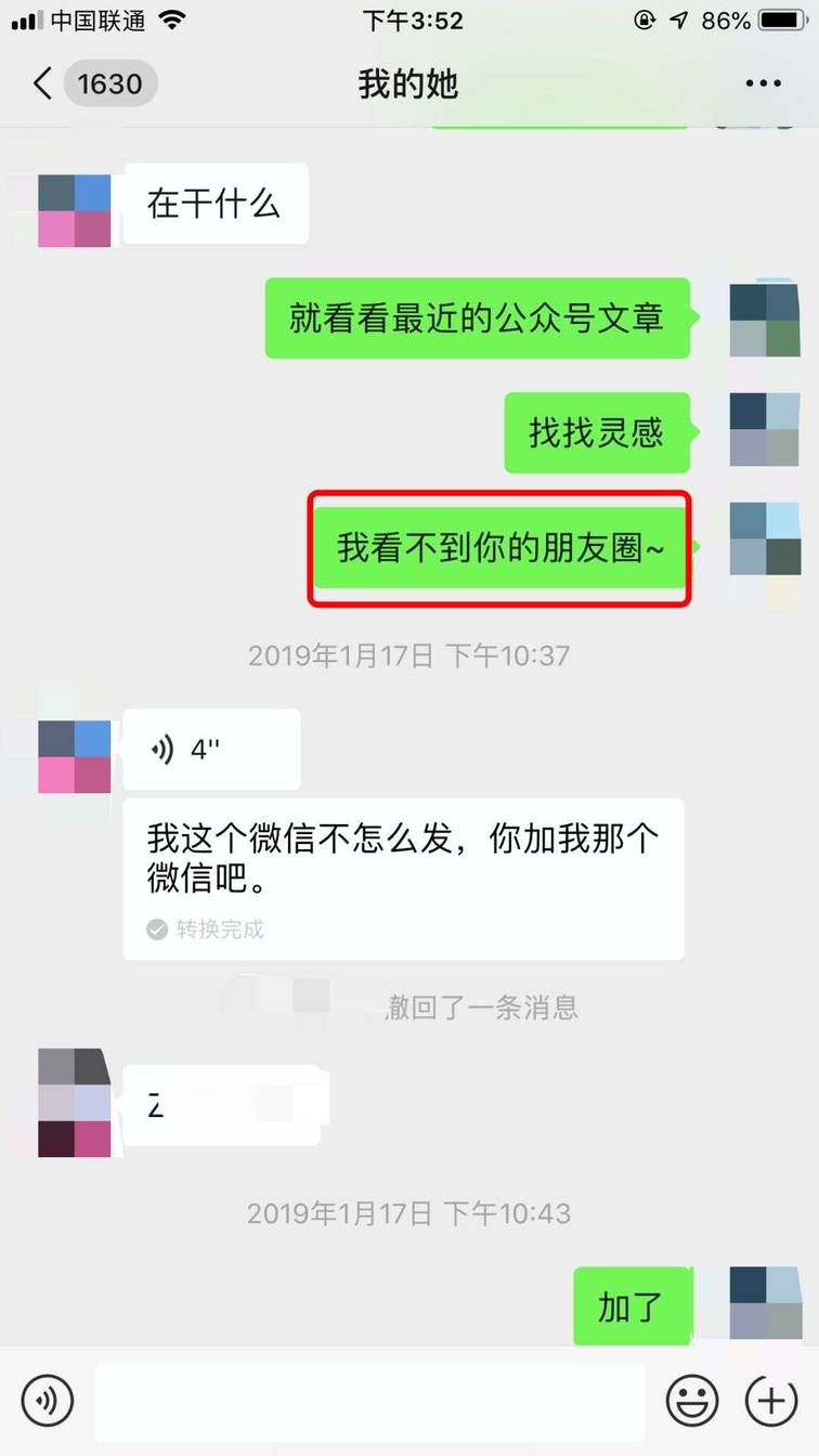 追女生聊天案例：把妹大神教你一句话，让妹子倒追你