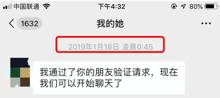 追女生聊天案例：把妹大神教你一句话，让妹子倒追你