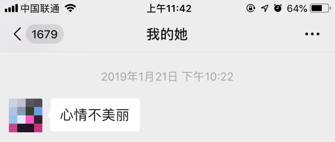 追女生聊天案例：把妹大神教你一句话，让妹子倒追你