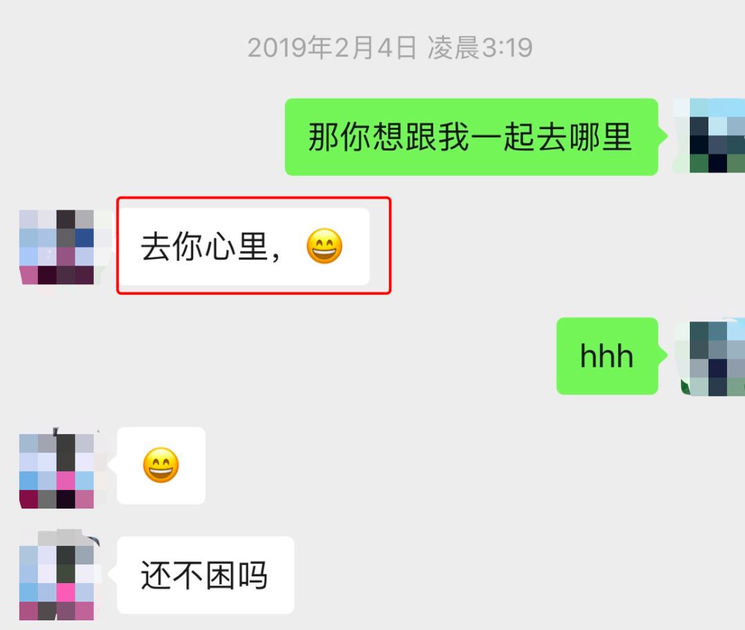 追女生聊天案例：把妹大神教你一句话，让妹子倒追你