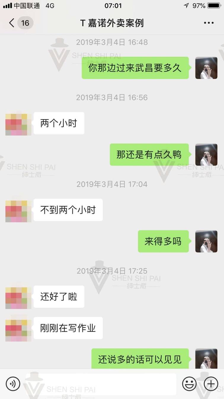 微信把妹追女生聊天案例：清纯学妹的纵情往事