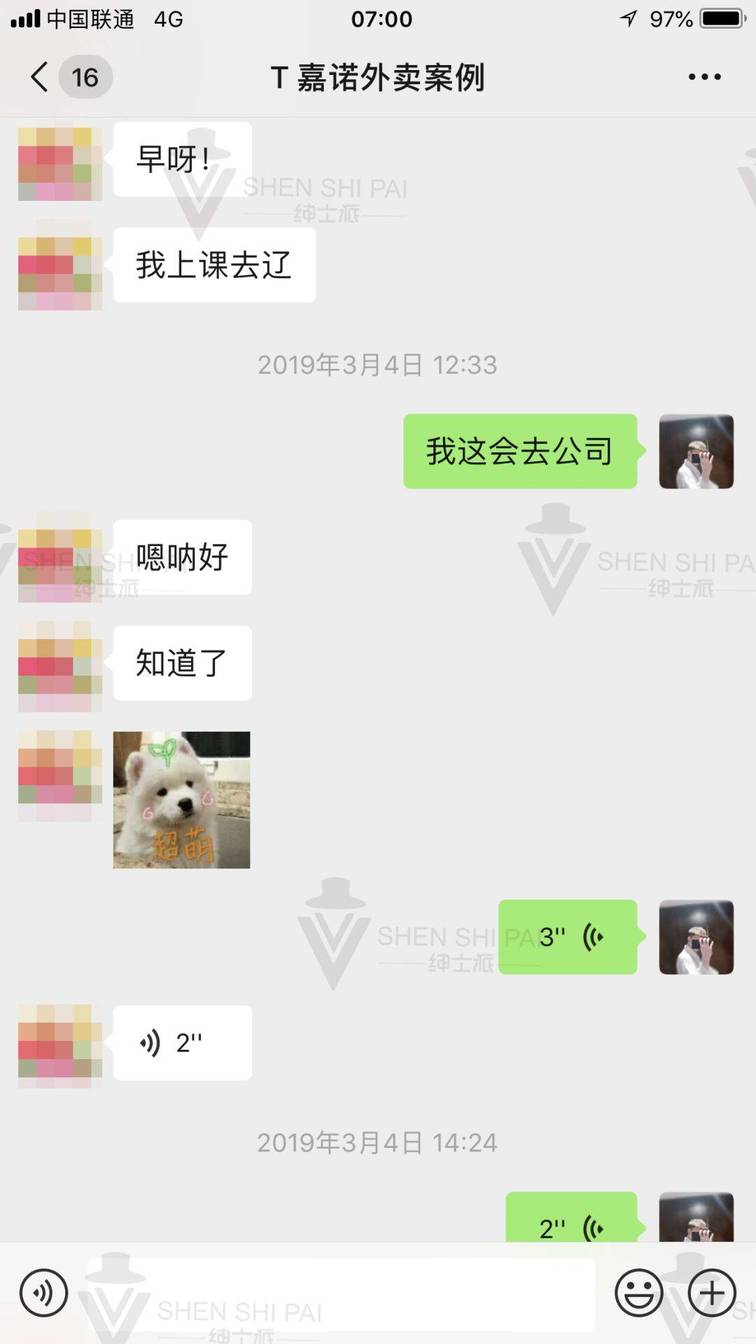 微信把妹追女生聊天案例：清纯学妹的纵情往事
