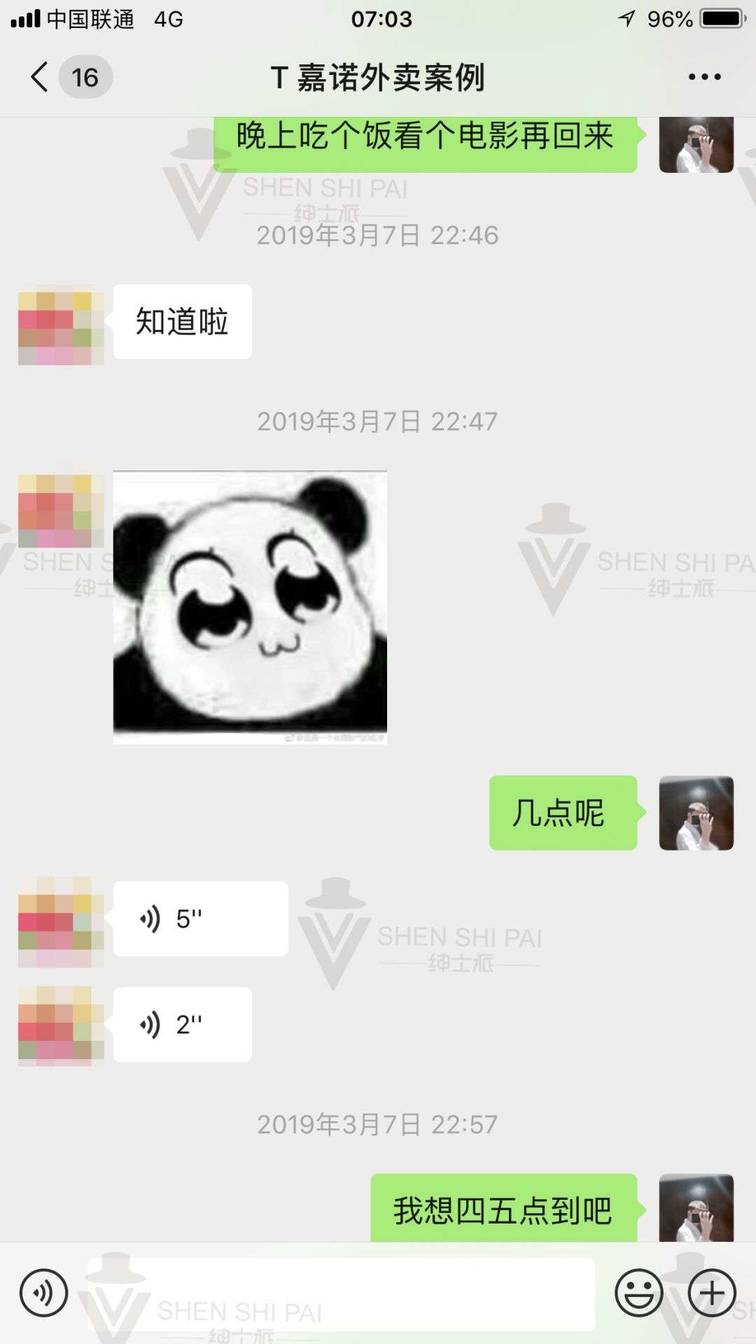 微信把妹追女生聊天案例：清纯学妹的纵情往事