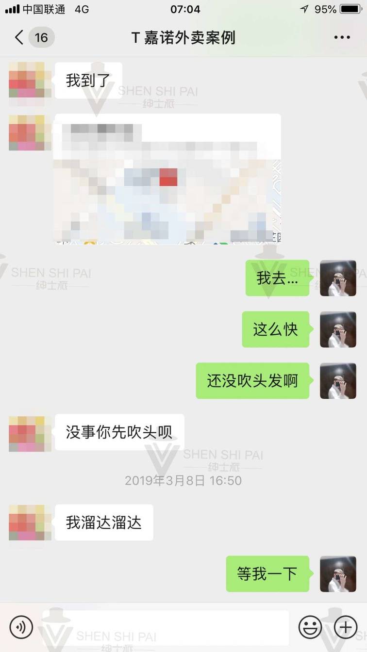 微信把妹追女生聊天案例：清纯学妹的纵情往事
