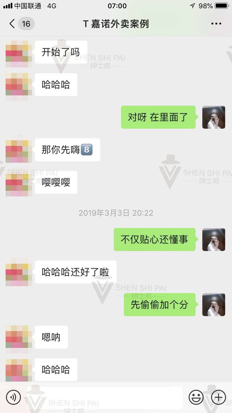 微信把妹追女生聊天案例：清纯学妹的纵情往事