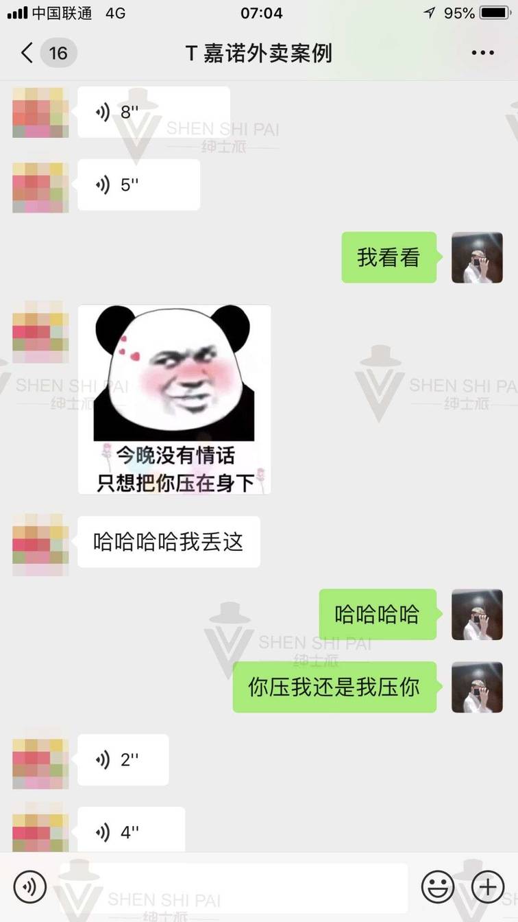 微信把妹追女生聊天案例：清纯学妹的纵情往事