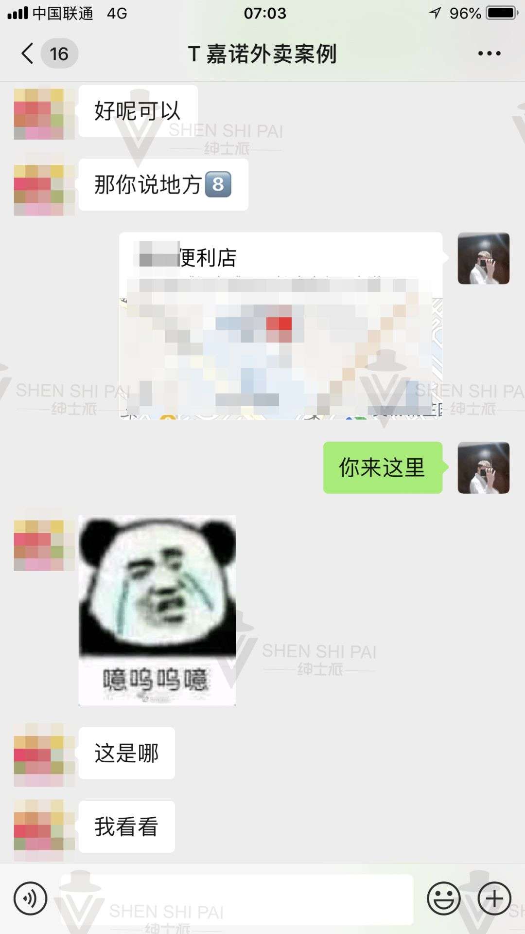 微信把妹追女生聊天案例：清纯学妹的纵情往事