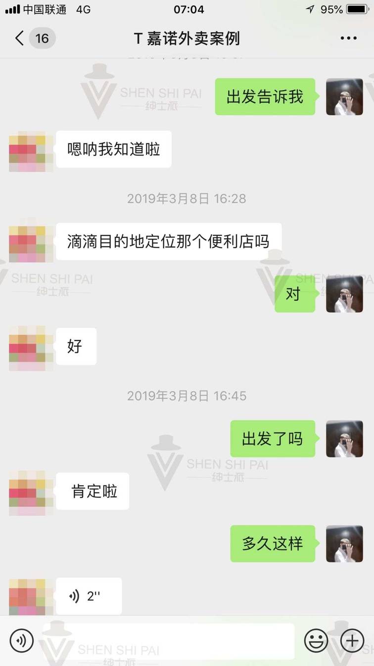 微信把妹追女生聊天案例：清纯学妹的纵情往事