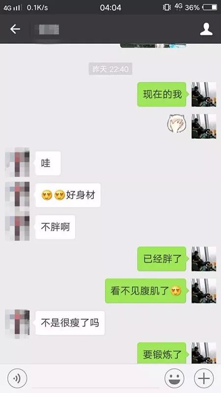 微信实战撩妹，聊天记录曝光