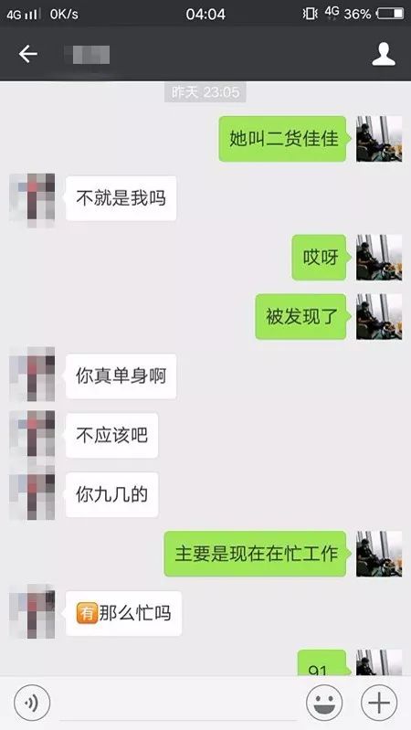 微信实战撩妹，聊天记录曝光