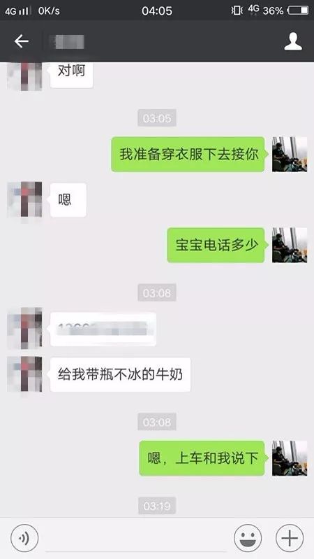 微信实战撩妹，聊天记录曝光