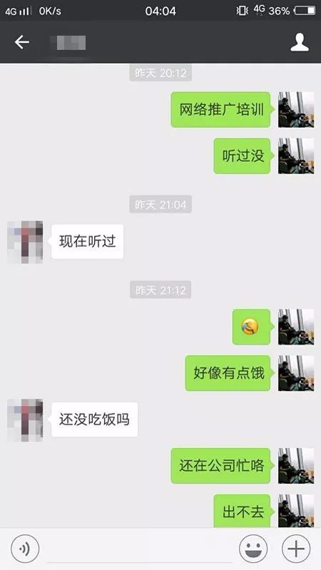 微信实战撩妹，聊天记录曝光