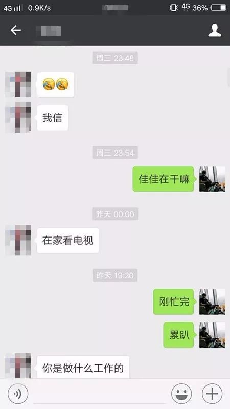 微信实战撩妹，聊天记录曝光