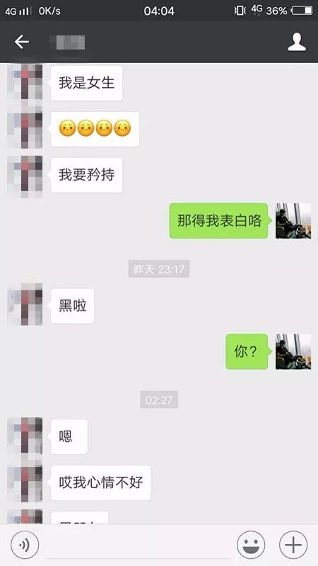 微信实战撩妹，聊天记录曝光
