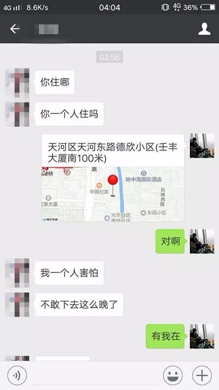 微信实战撩妹，聊天记录曝光