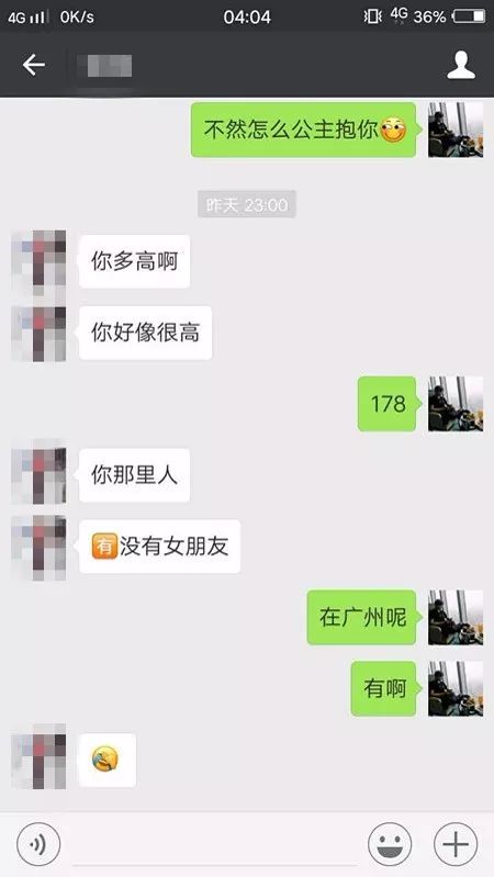 微信实战撩妹，聊天记录曝光