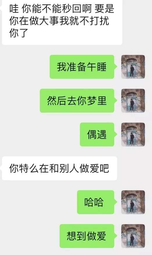 微信把妹追女生聊天案例:黑丝空姐对我欲罢不能,深夜直接外卖到家