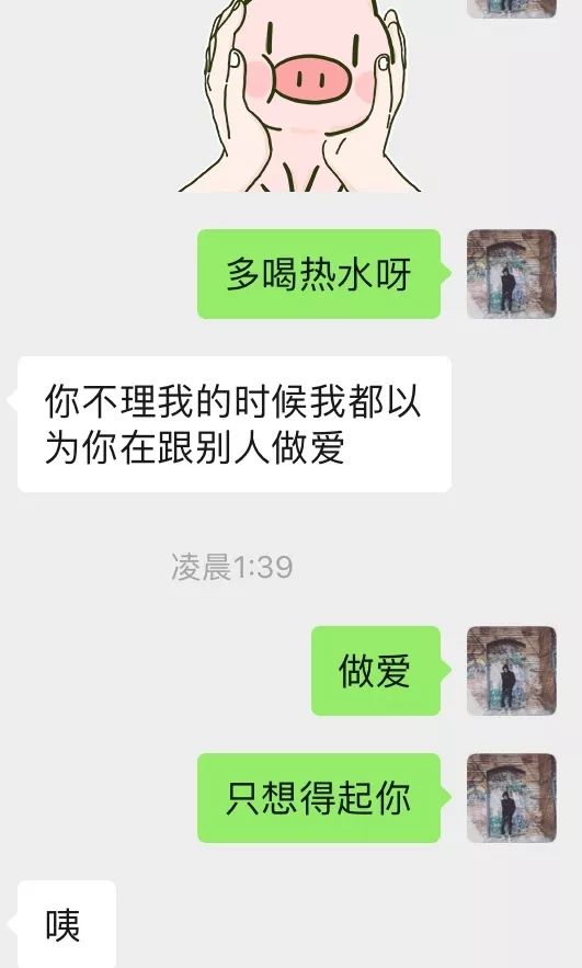 微信把妹追女生聊天案例:黑丝空姐对我欲罢不能,深夜直接外卖到家