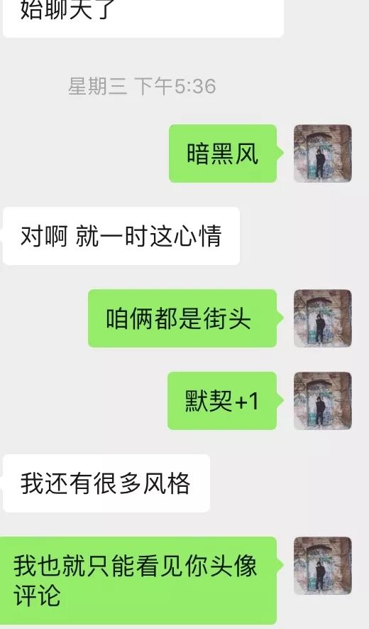 微信把妹追女生聊天案例:黑丝空姐对我欲罢不能,深夜直接外卖到家