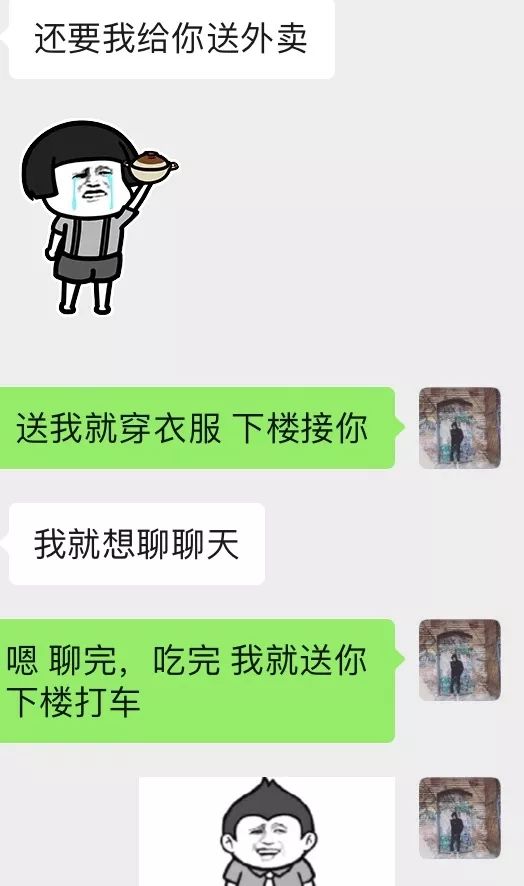 微信把妹追女生聊天案例:黑丝空姐对我欲罢不能,深夜直接外卖到家