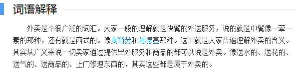 微信把妹追女生聊天案例:黑丝空姐对我欲罢不能,深夜直接外卖到家