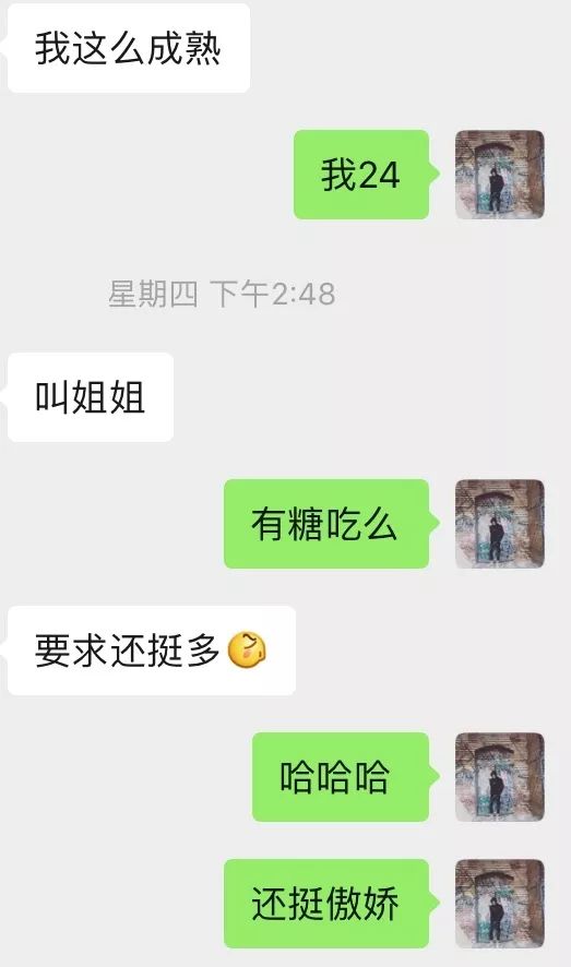 微信把妹追女生聊天案例:黑丝空姐对我欲罢不能,深夜直接外卖到家