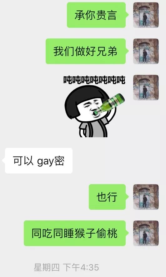 微信把妹追女生聊天案例:黑丝空姐对我欲罢不能,深夜直接外卖到家