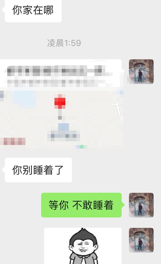 微信把妹追女生聊天案例:黑丝空姐对我欲罢不能,深夜直接外卖到家