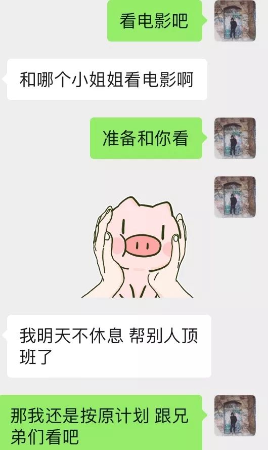 微信把妹追女生聊天案例:黑丝空姐对我欲罢不能,深夜直接外卖到家