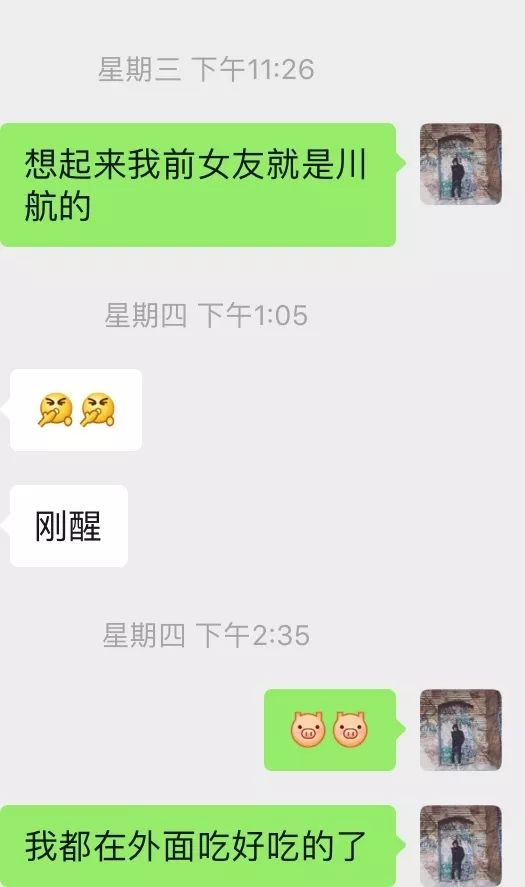 微信把妹追女生聊天案例:黑丝空姐对我欲罢不能,深夜直接外卖到家