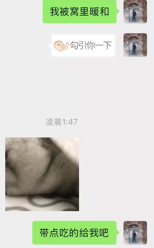 微信把妹追女生聊天案例:黑丝空姐对我欲罢不能,深夜直接外卖到家