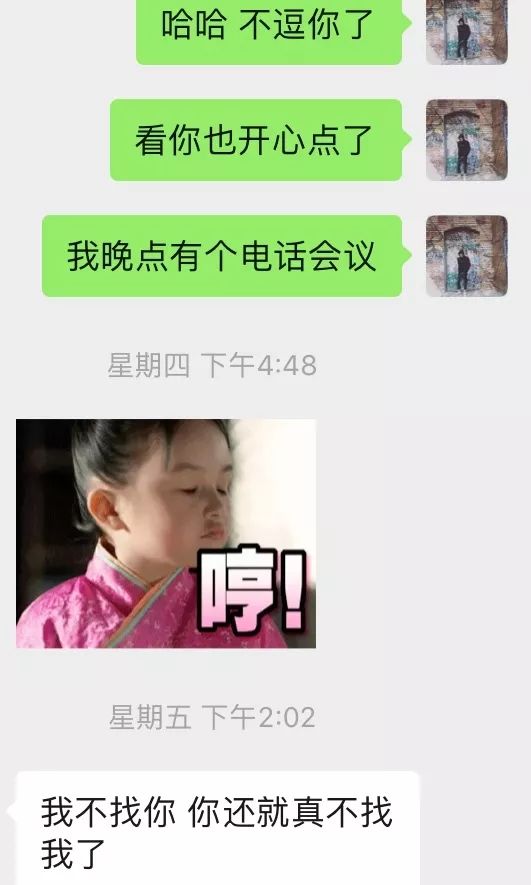 微信把妹追女生聊天案例:黑丝空姐对我欲罢不能,深夜直接外卖到家