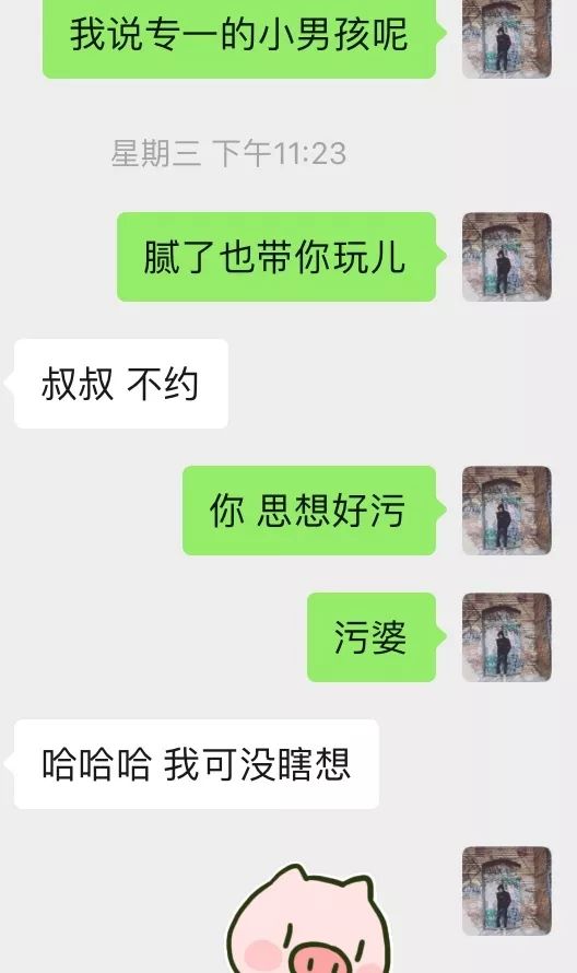 微信把妹追女生聊天案例:黑丝空姐对我欲罢不能,深夜直接外卖到家