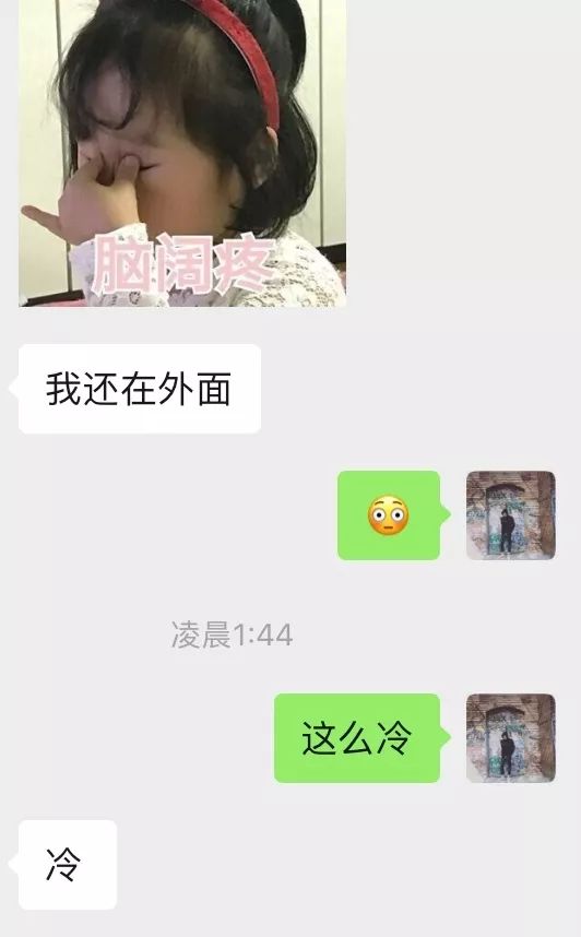 微信把妹追女生聊天案例:黑丝空姐对我欲罢不能,深夜直接外卖到家