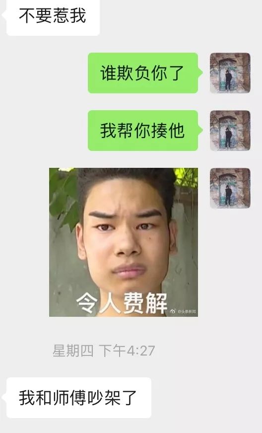 微信把妹追女生聊天案例:黑丝空姐对我欲罢不能,深夜直接外卖到家