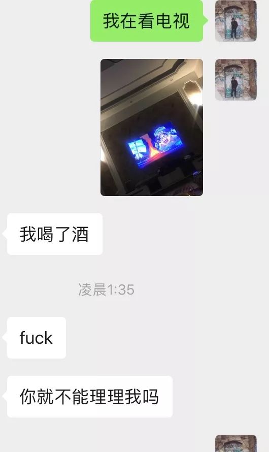 微信把妹追女生聊天案例:黑丝空姐对我欲罢不能,深夜直接外卖到家