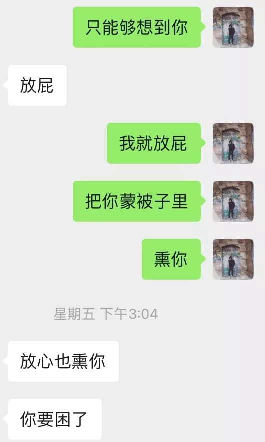 微信把妹追女生聊天案例:黑丝空姐对我欲罢不能,深夜直接外卖到家