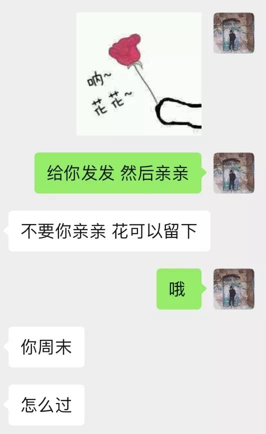微信把妹追女生聊天案例:黑丝空姐对我欲罢不能,深夜直接外卖到家