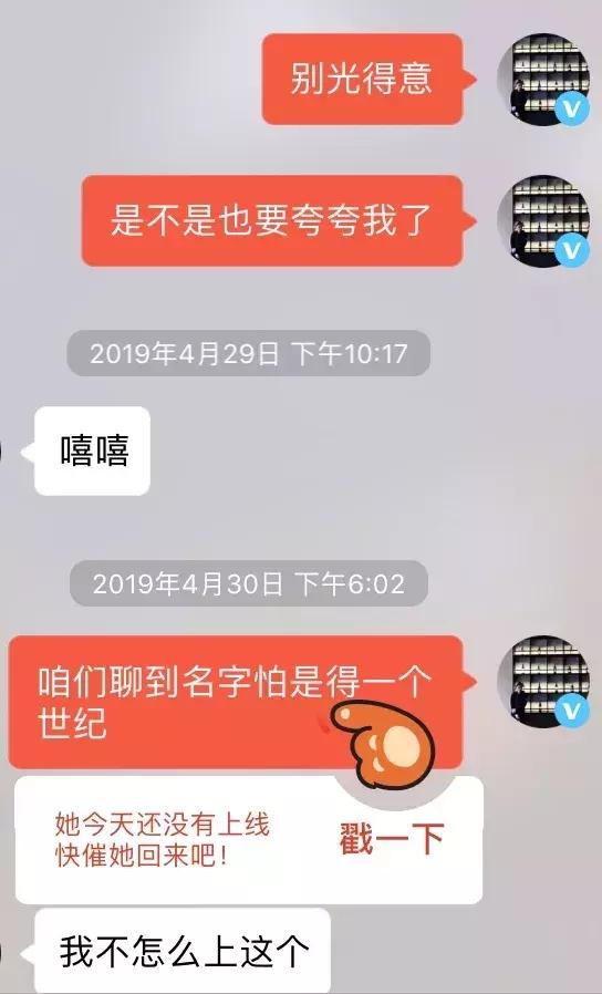 追女生聊天实战案例-直播中聊死的案例，如何第二天直接速约-分手挽回