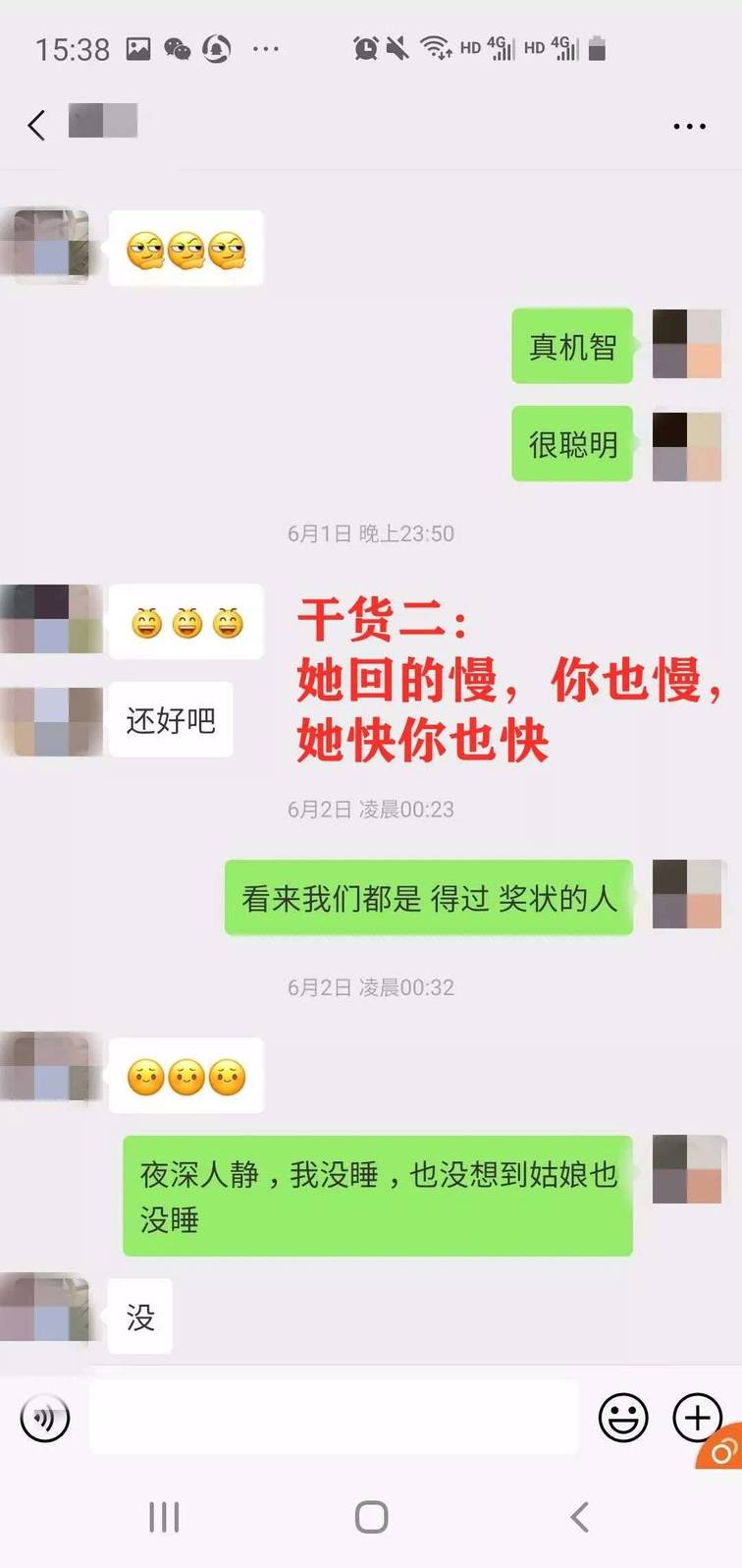 微信把妹追女生聊天案例:我和摆摊女从搭讪到确定关系全过程解析