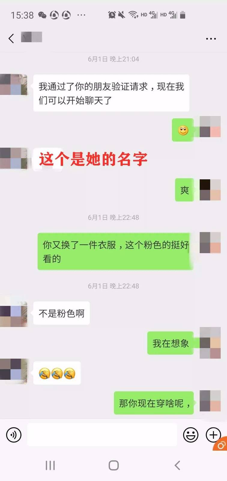 微信把妹追女生聊天案例:我和摆摊女从搭讪到确定关系全过程解析