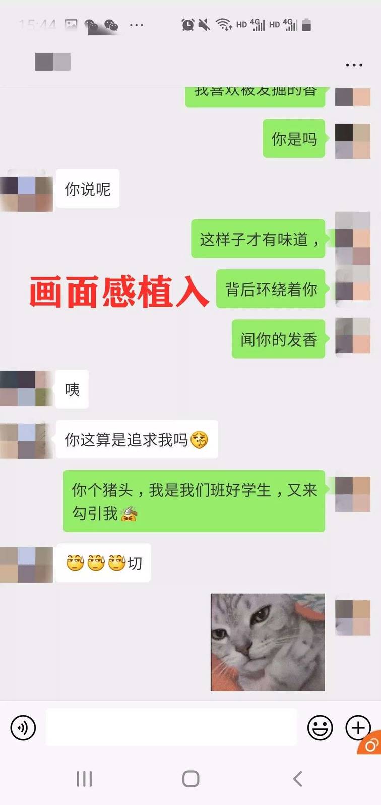 微信把妹追女生聊天案例:我和摆摊女从搭讪到确定关系全过程解析