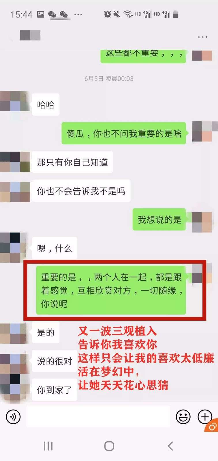 微信把妹追女生聊天案例:我和摆摊女从搭讪到确定关系全过程解析