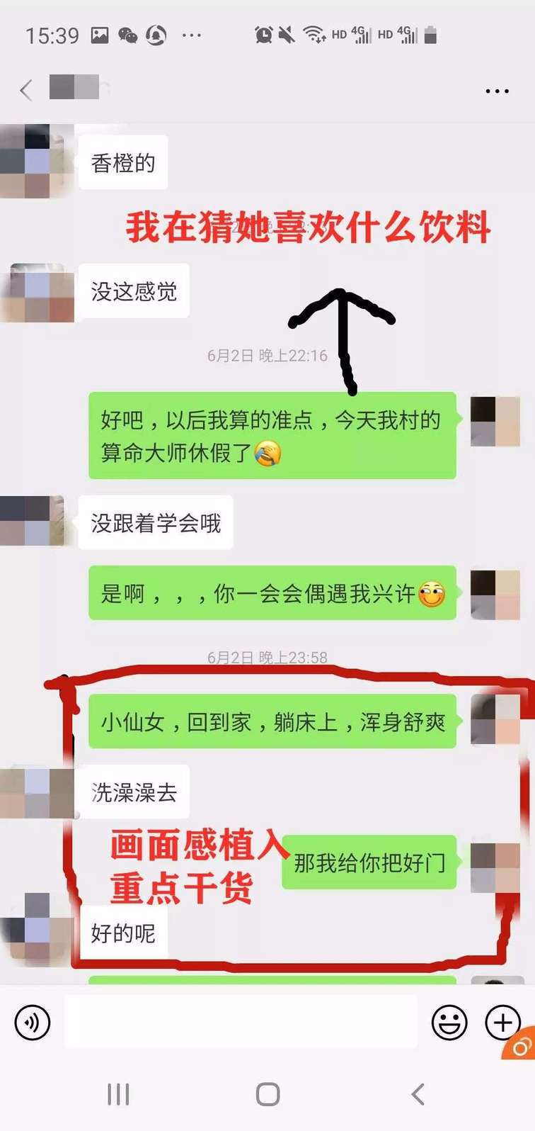 微信把妹追女生聊天案例:我和摆摊女从搭讪到确定关系全过程解析