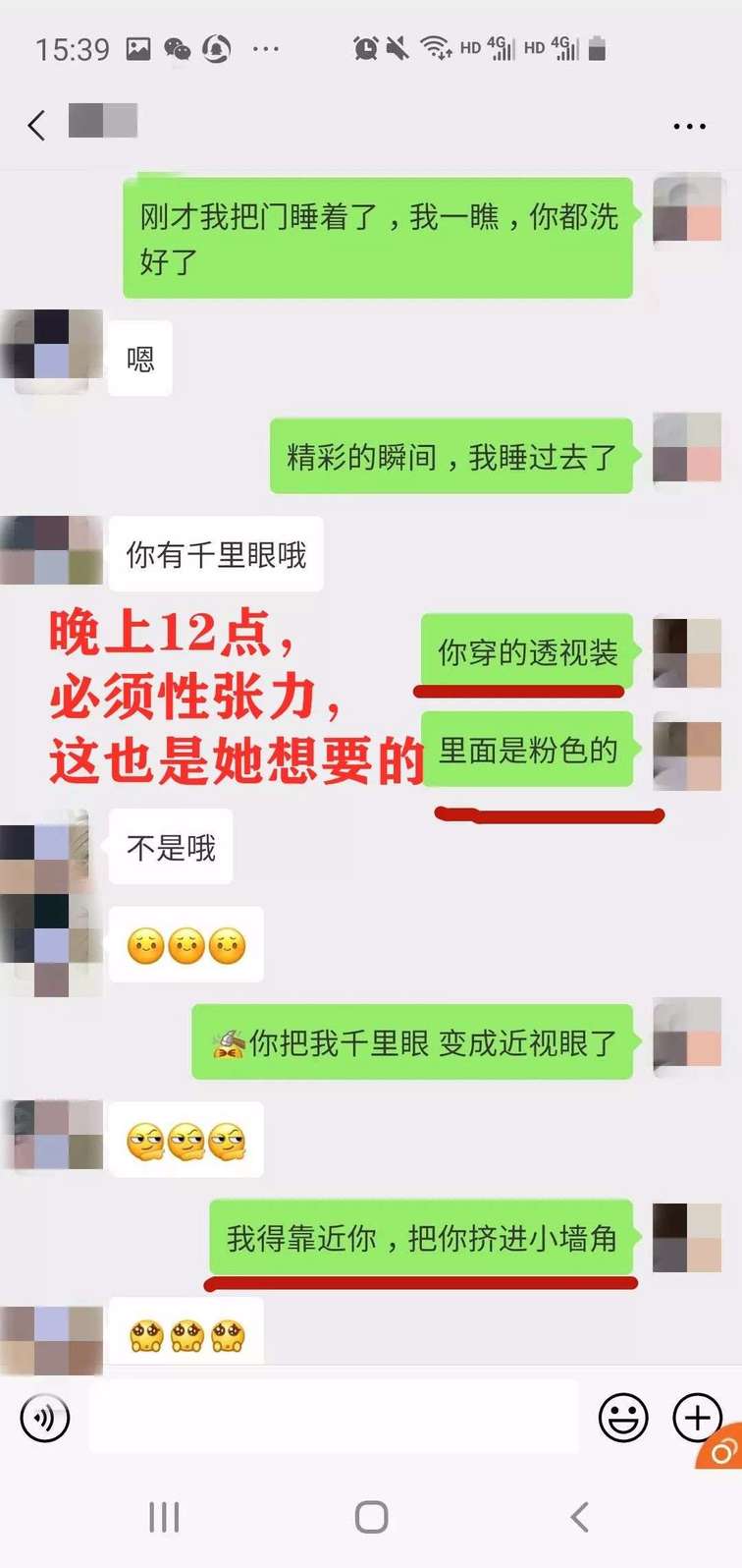 微信把妹追女生聊天案例:我和摆摊女从搭讪到确定关系全过程解析