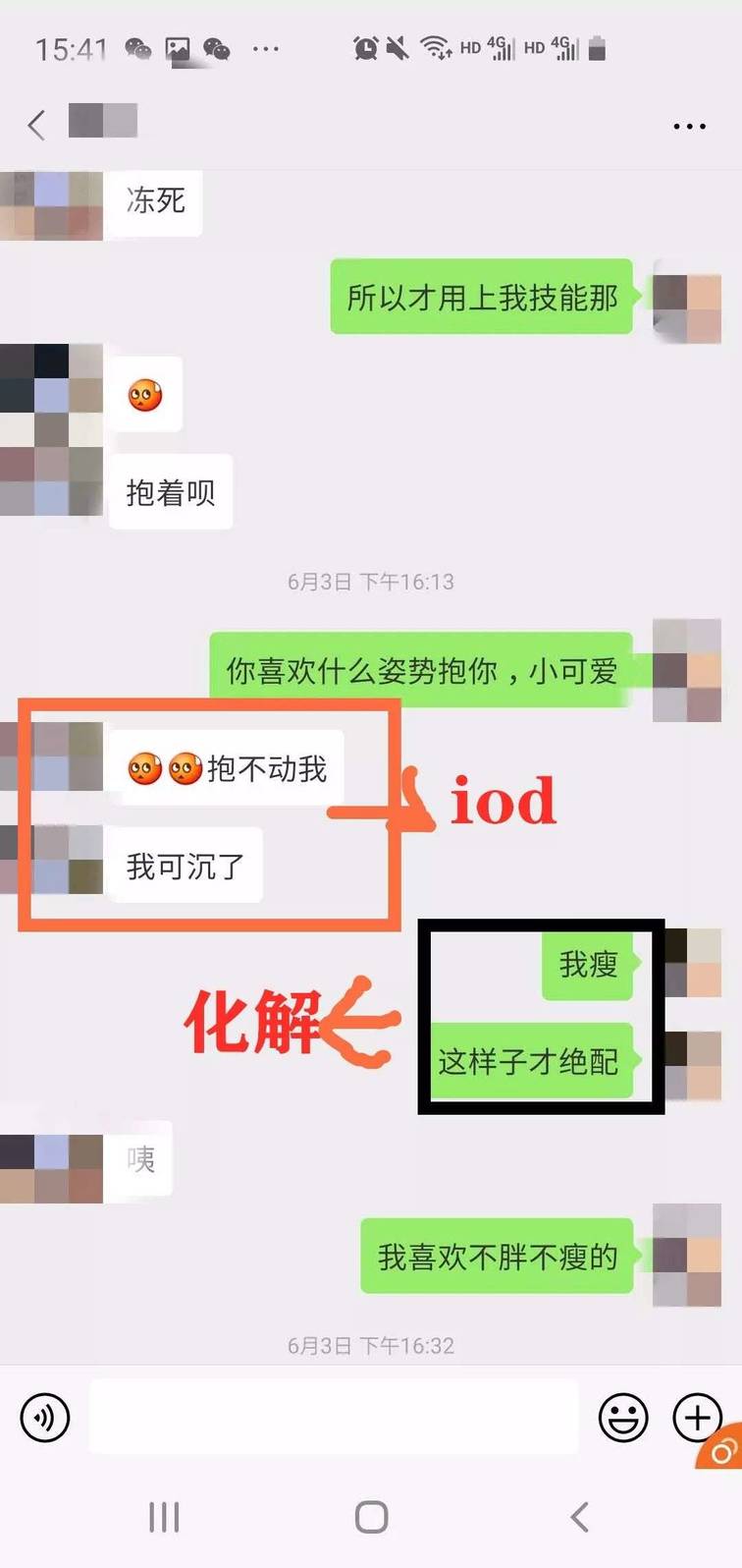 微信把妹追女生聊天案例:我和摆摊女从搭讪到确定关系全过程解析