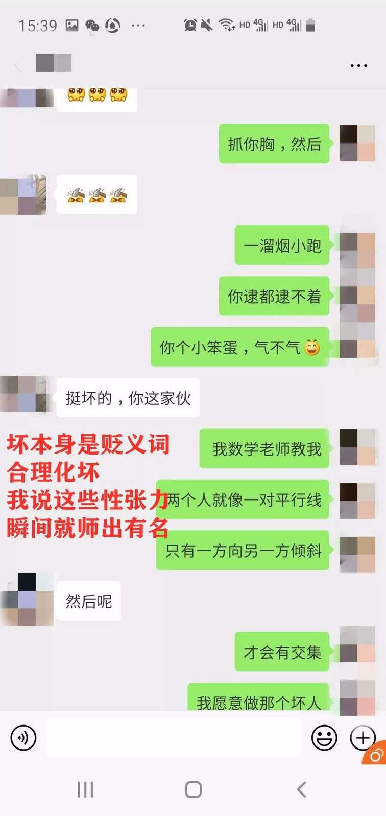 微信把妹追女生聊天案例:我和摆摊女从搭讪到确定关系全过程解析