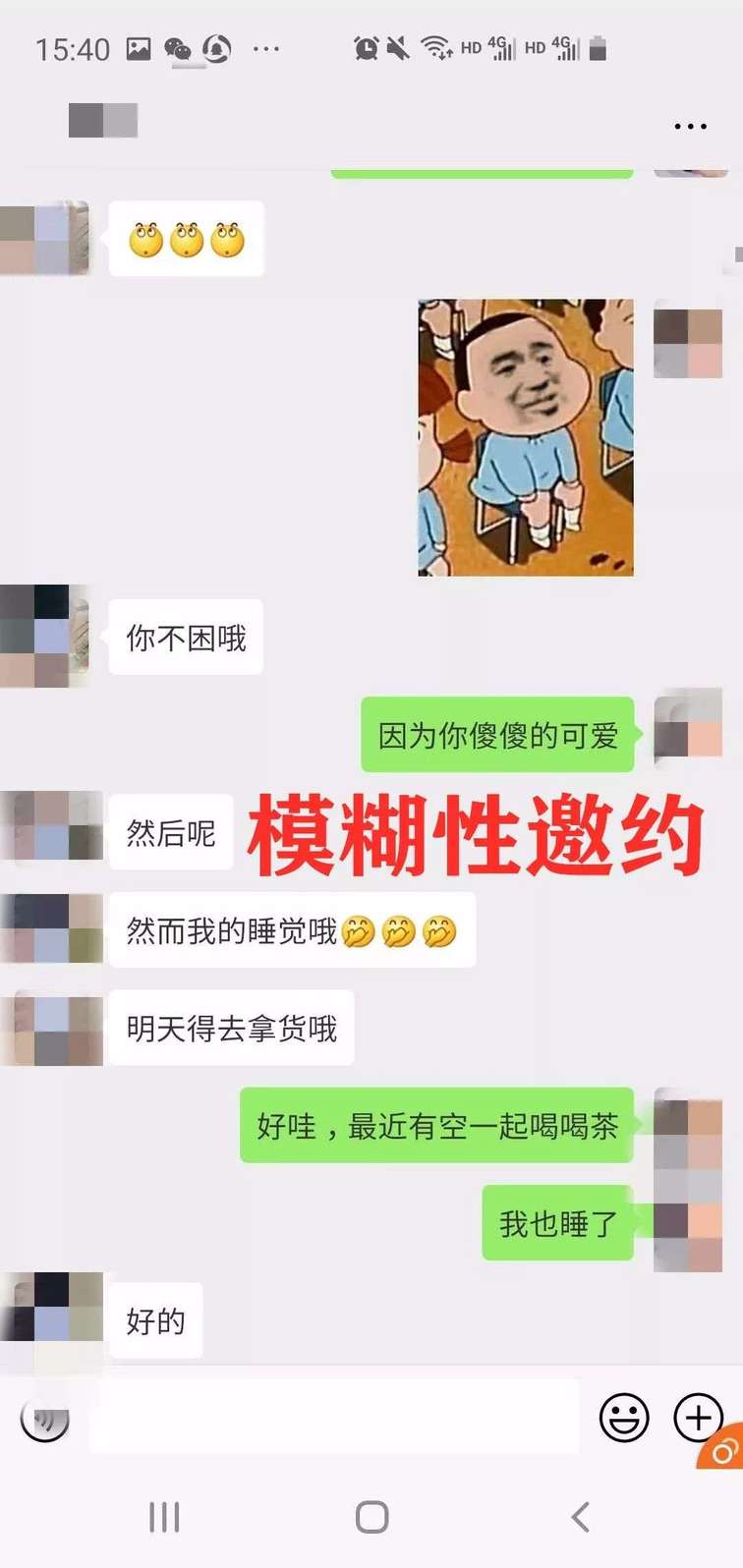 微信把妹追女生聊天案例:我和摆摊女从搭讪到确定关系全过程解析