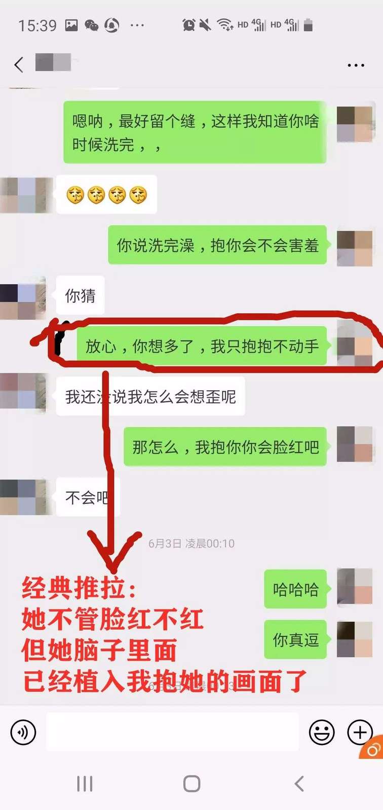 微信把妹追女生聊天案例:我和摆摊女从搭讪到确定关系全过程解析